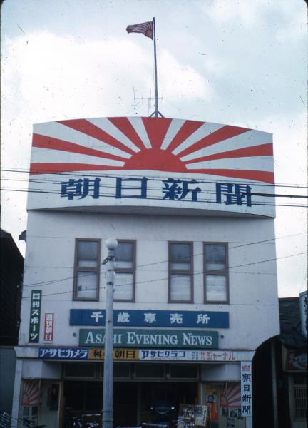 Asahi News