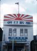 Asahi News